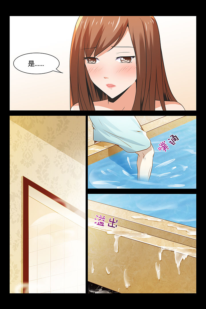 总裁家的小儿子漫画,第1章：2图