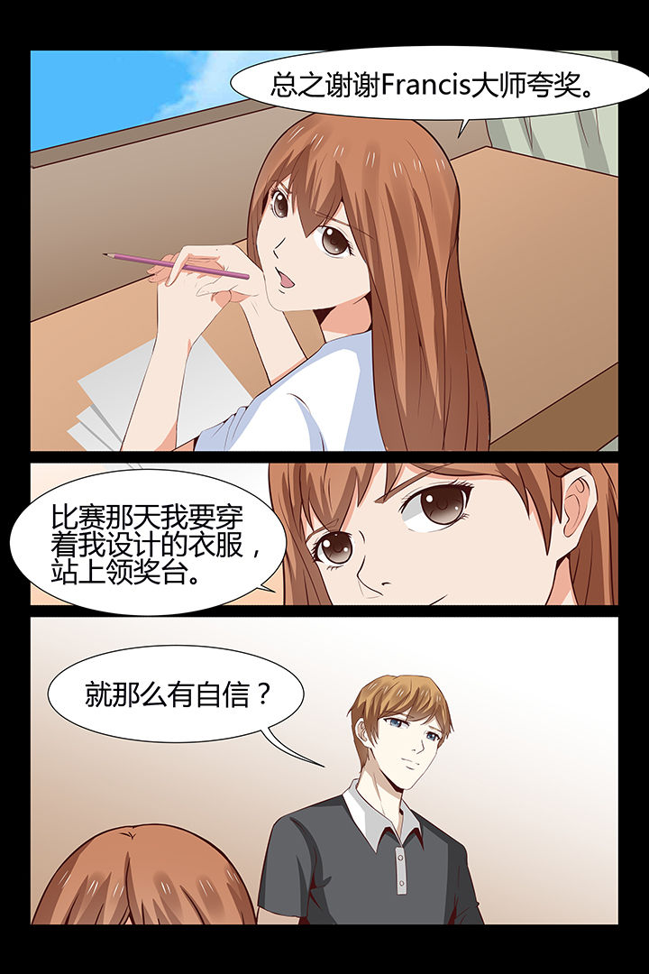 总裁的小情人小说漫画,第15章：2图