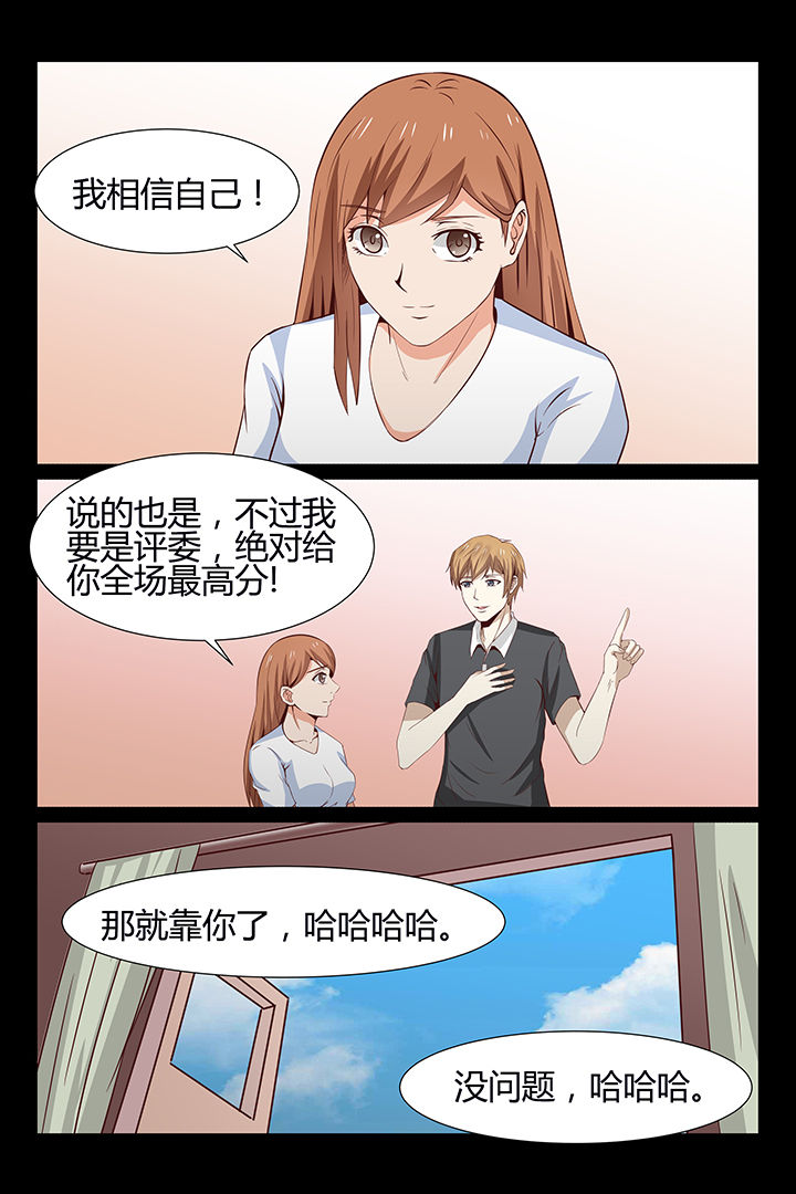 总裁家的小情人免费阅读漫画,第15章：1图