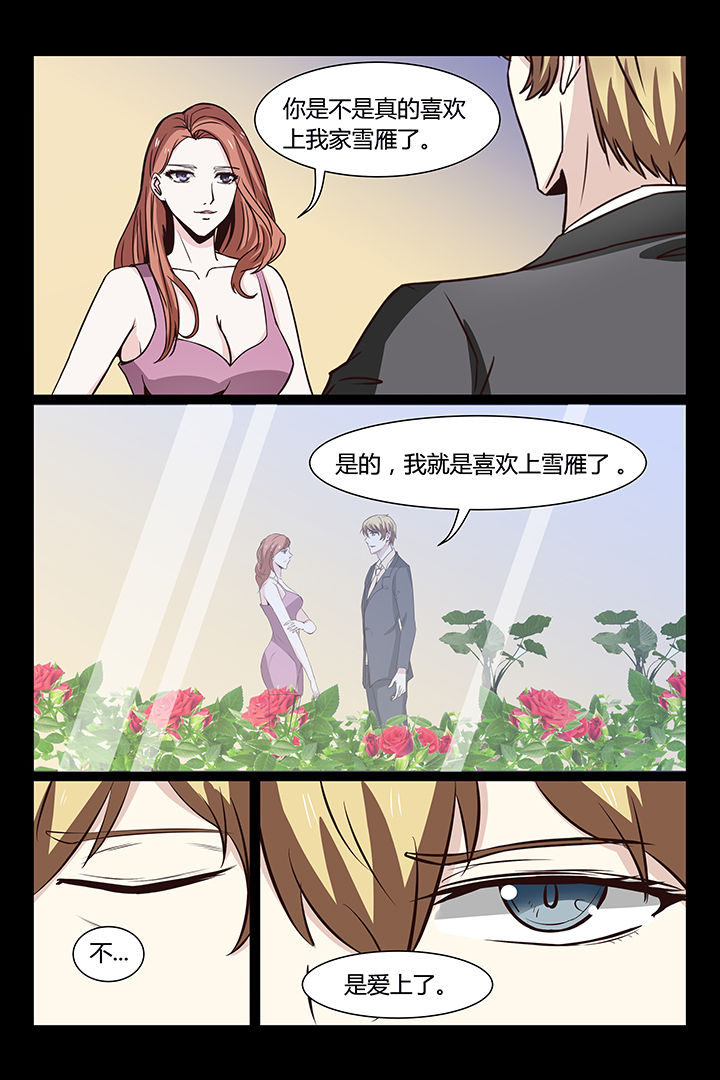 总裁家的媳妇怀孕了漫画,第9章：2图