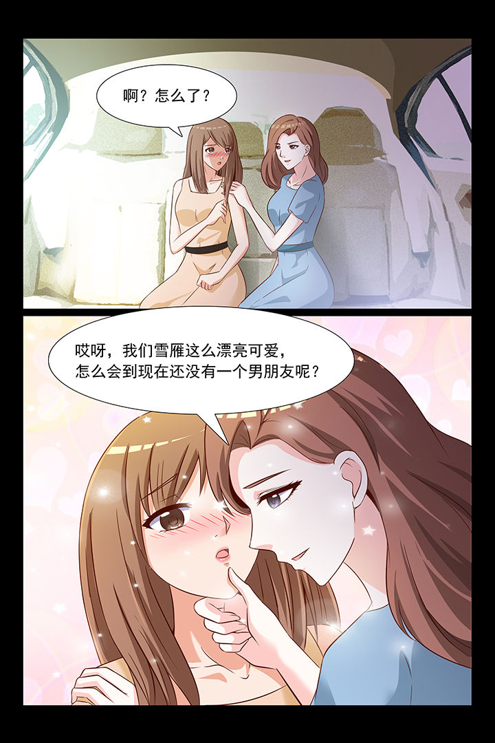 总裁家的小儿子漫画,第43章：2图