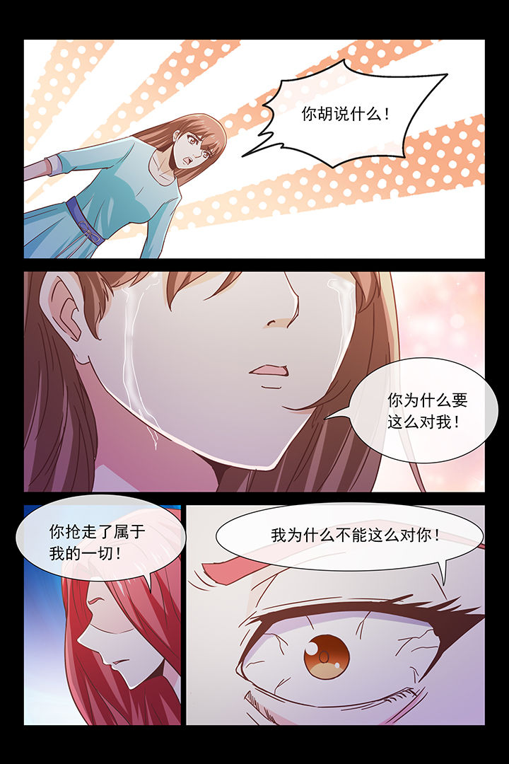 总裁家的小情人漫画漫画,第36章：2图