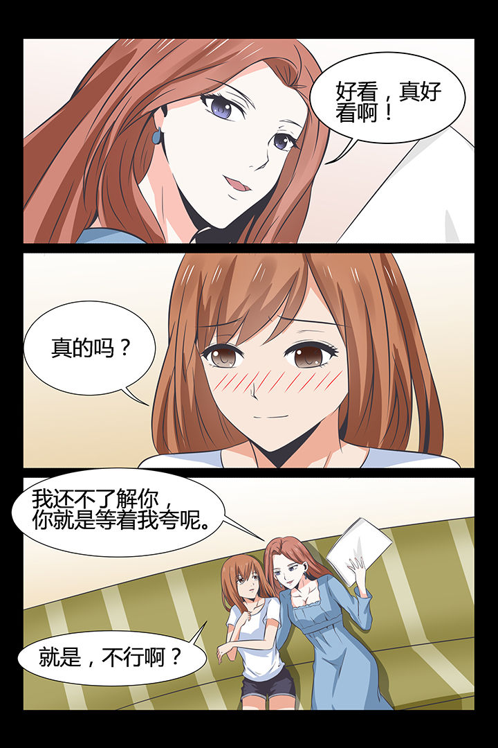 总裁家的灰公子漫画,第16章：2图