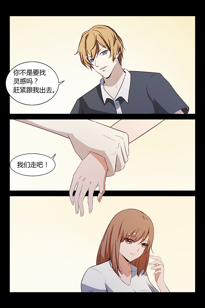 总裁家的小奶爸在线阅读漫画,第14章：2图