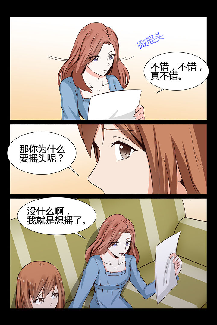 总裁家的小情人漫画漫画,第16章：2图