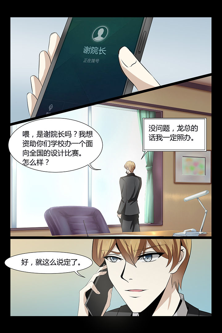 总裁和小情人吻戏漫画,第8章：1图