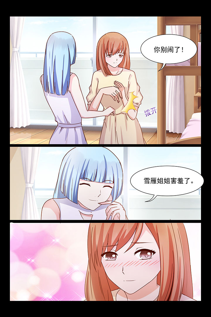 《总裁家的小甜包》漫画,第37章：1图