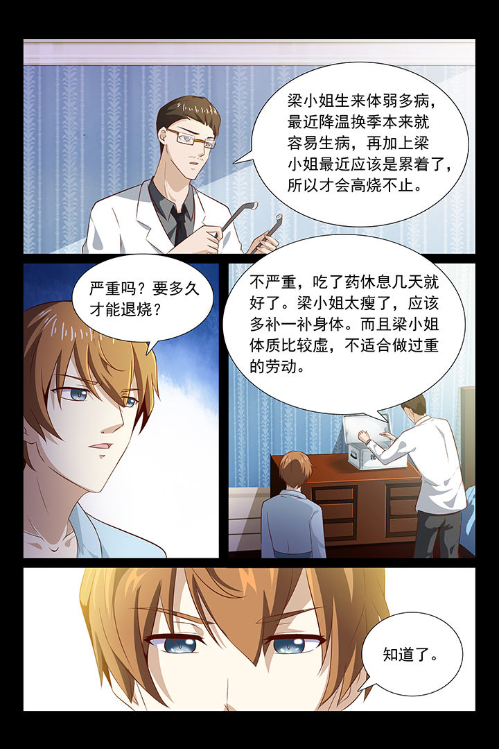 总裁和小情人吻戏漫画,第45章：2图