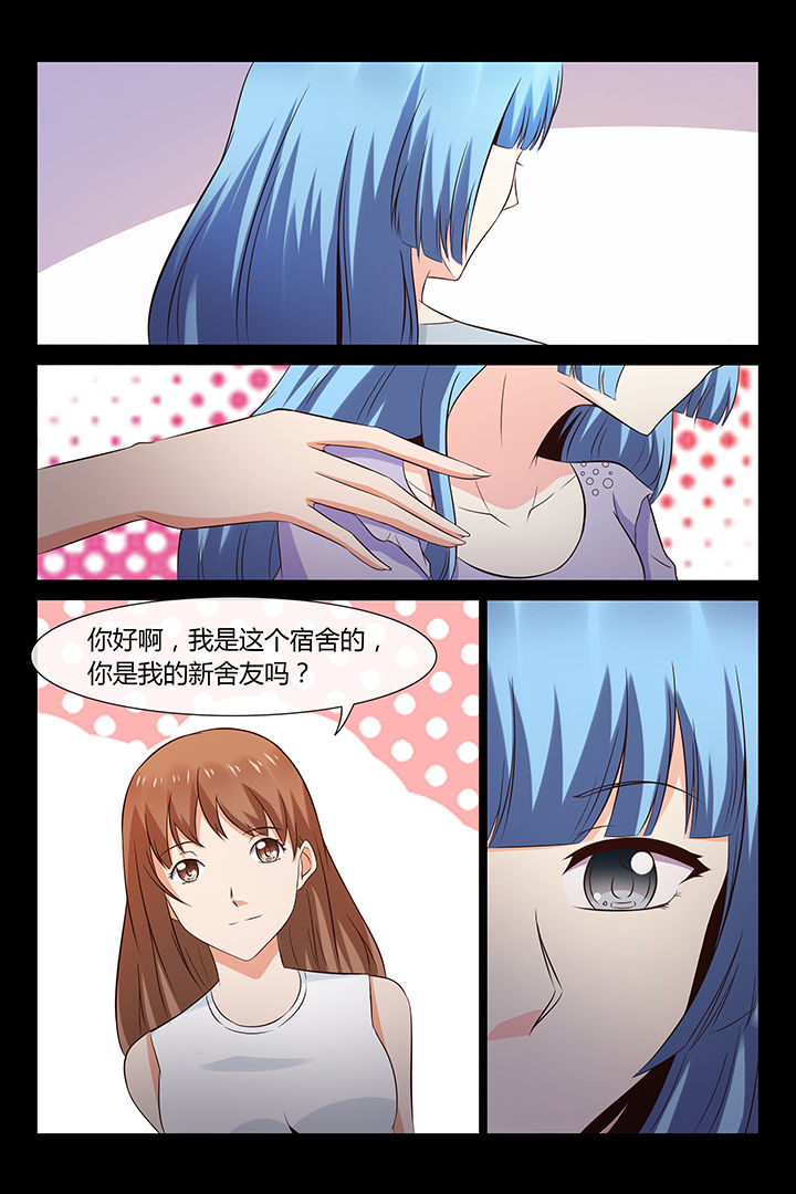 总裁家的小萌妻漫画,第23章：2图