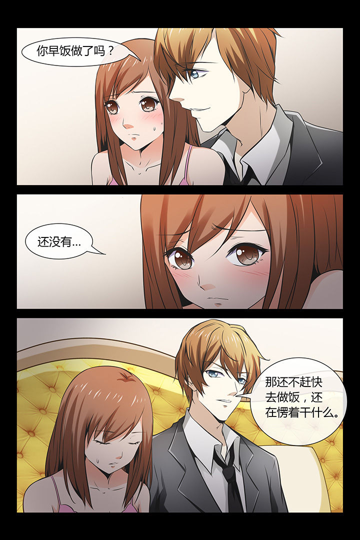 总裁的小情人全文免费漫画,第2章：2图