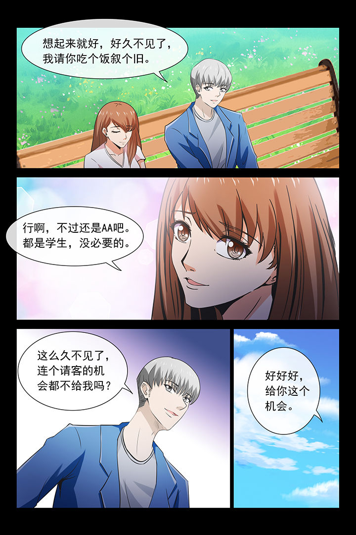 总裁家的小情人漫画免费观看漫画,第27章：1图