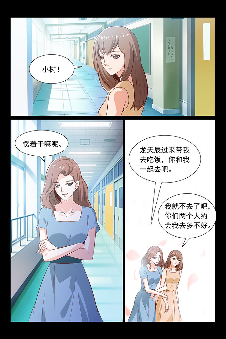 总裁家的小情人漫画,第43章：2图