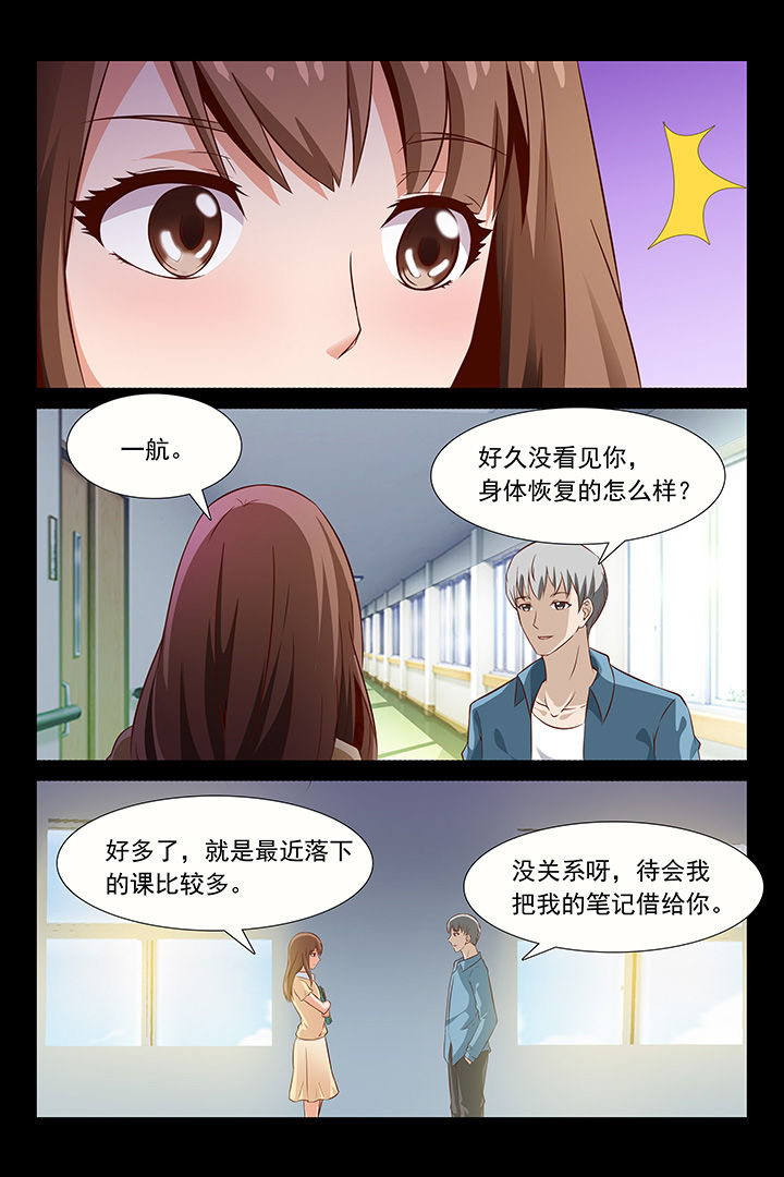 总裁家的小情人漫画,第48章：2图