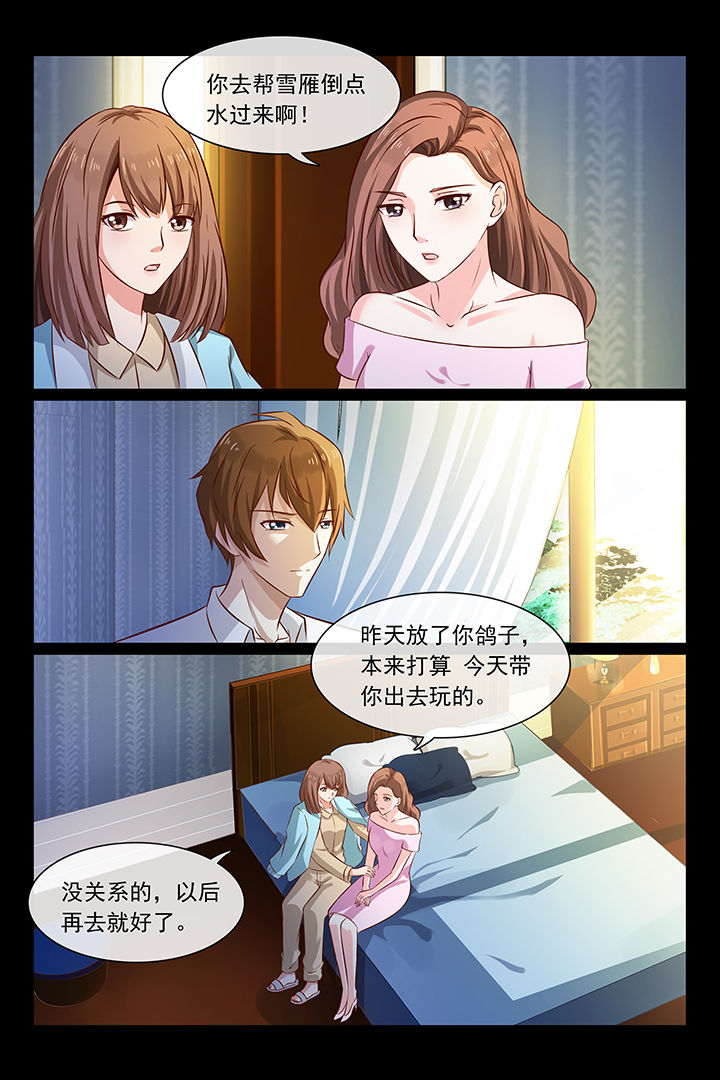 总裁家的小儿子漫画,第46章：1图