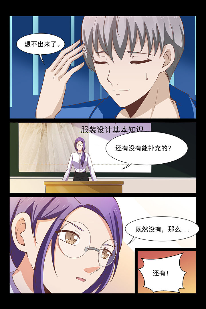 总裁家的小儿子漫画,第26章：2图