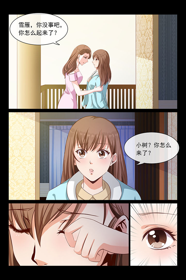 总裁家的小奶漫画,第46章：1图