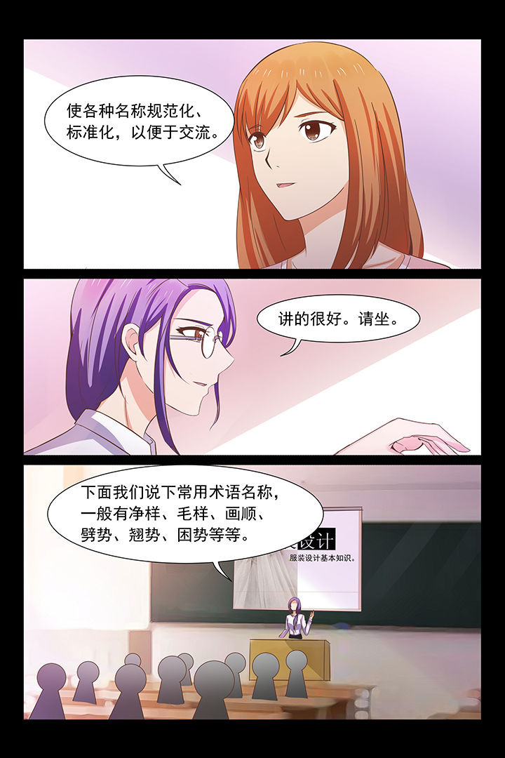 总裁家的小儿子漫画,第26章：1图