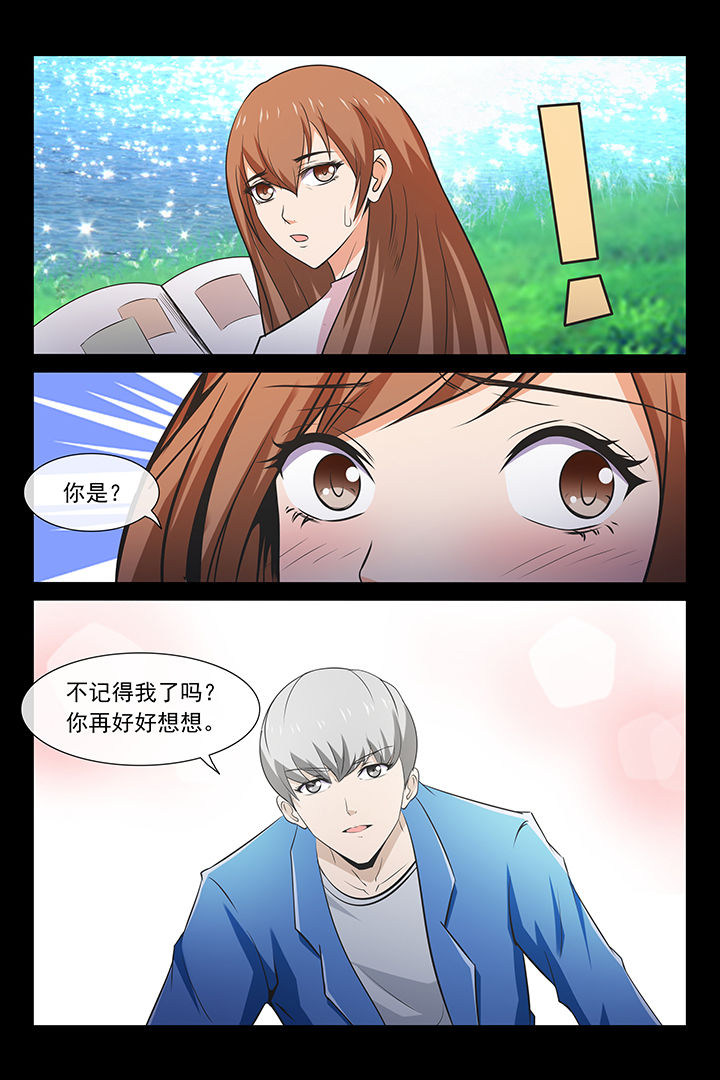 总裁家的灰公子漫画,第27章：2图