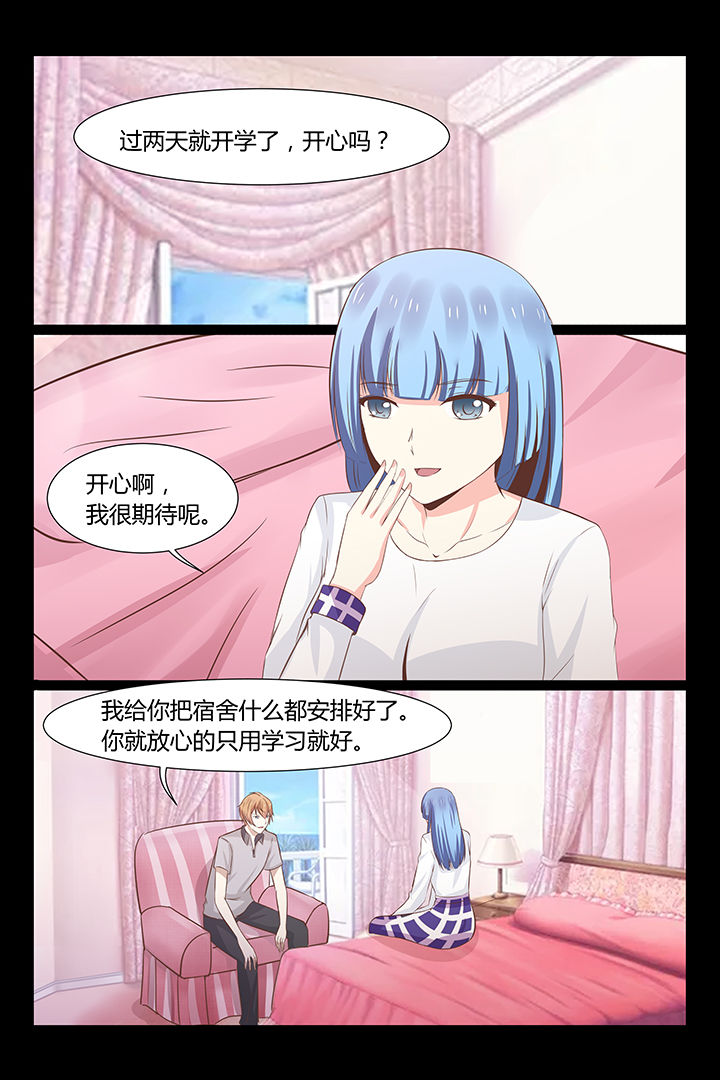 总裁家的小狼狗小说漫画,第22章：1图