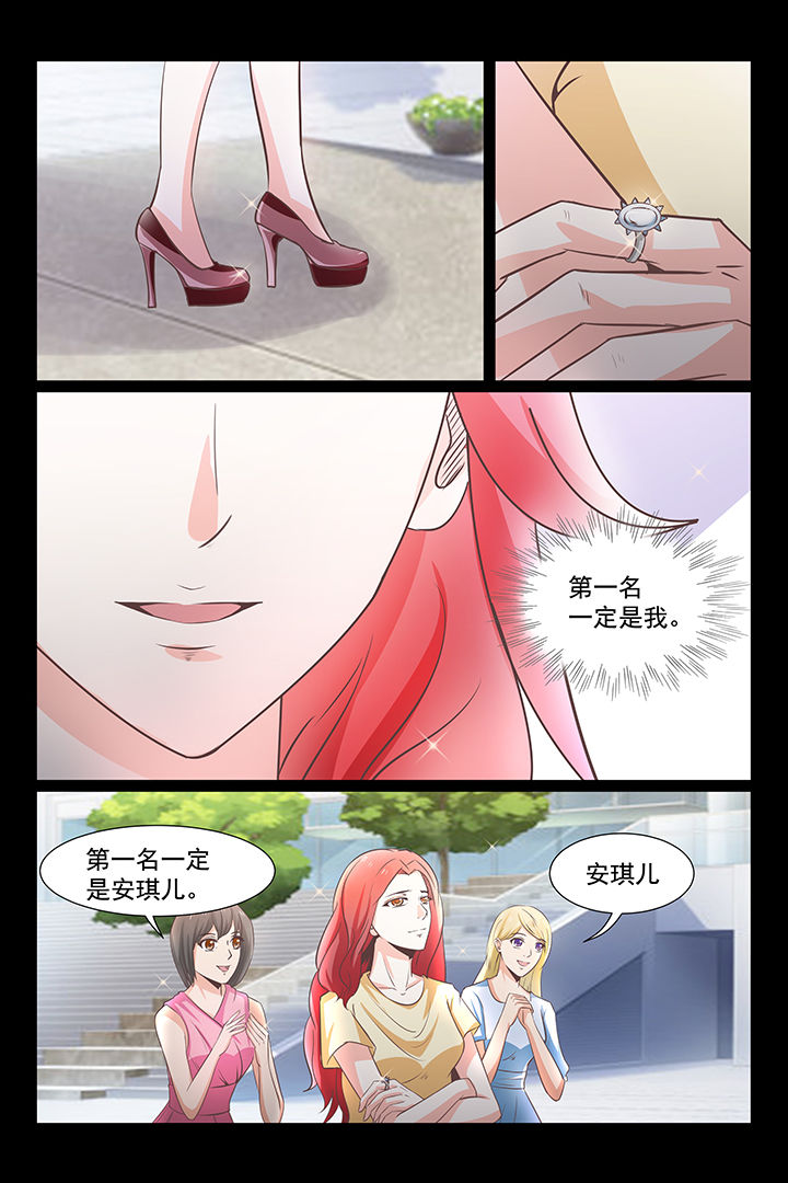 总裁家的小男妻漫画,第29章：2图