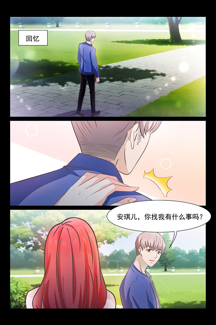 总裁家的财迷仙漫画,第29章：2图