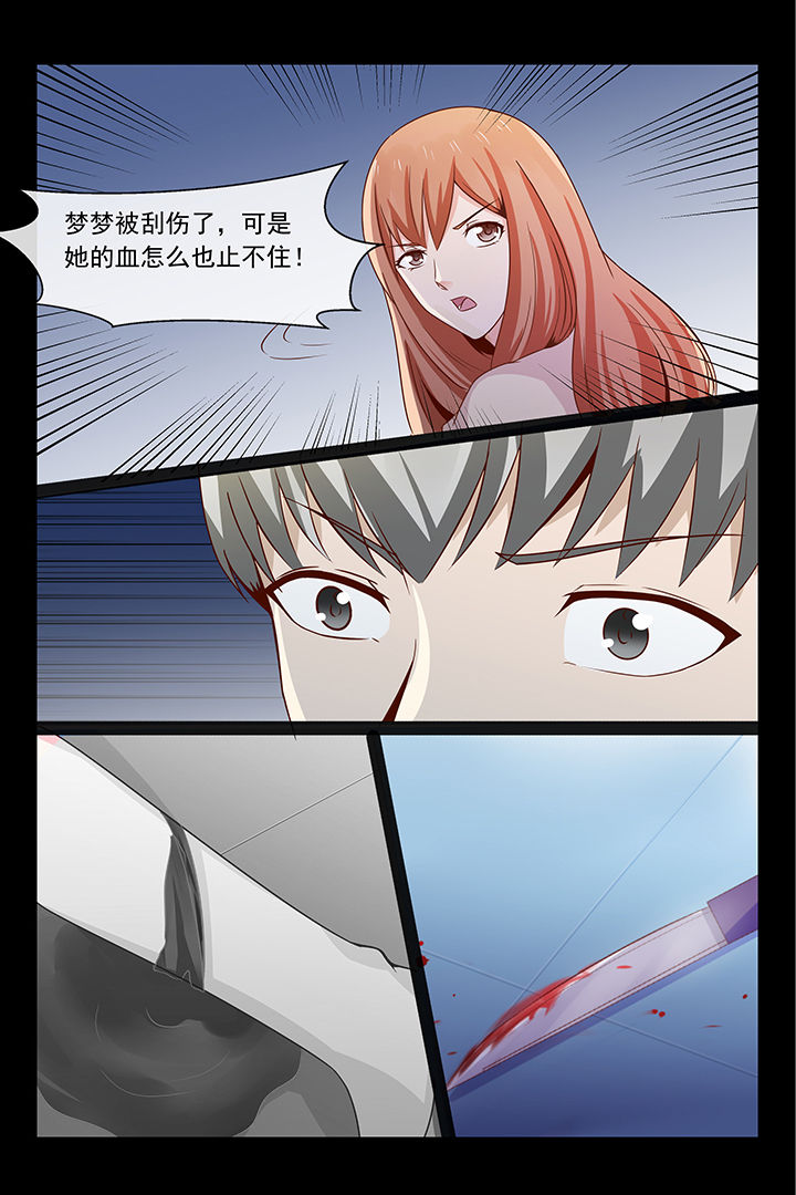 总裁家的灰公子漫画,第38章：2图