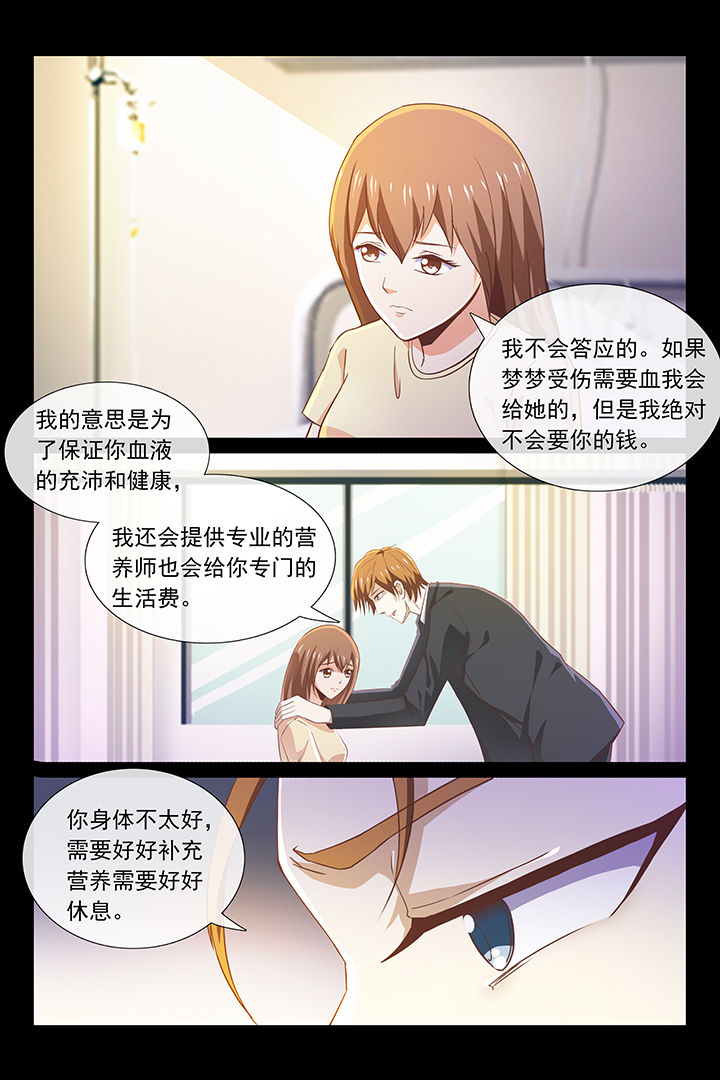 总裁家的小奶狗漫画,第41章：1图