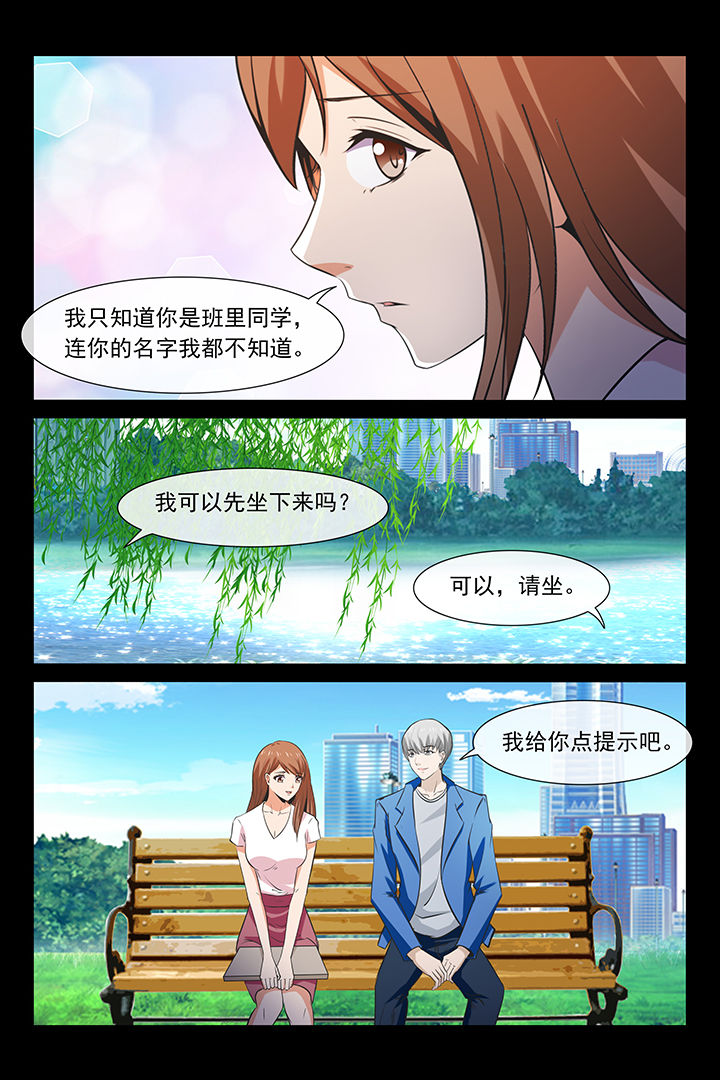 总裁家的小财迷漫画,第27章：1图