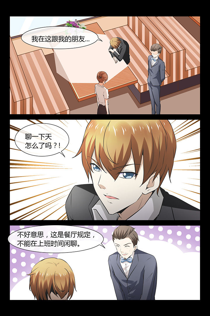 总裁家的小奶狗漫画,第7章：1图