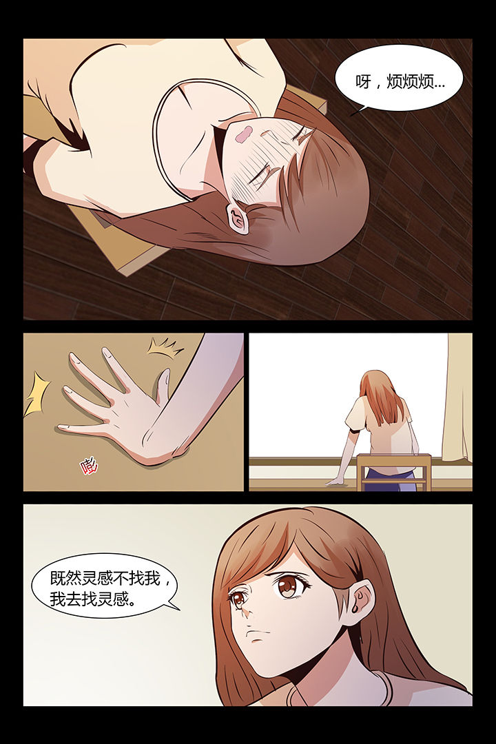 总裁家的男保姆电视剧漫画,第10章：1图