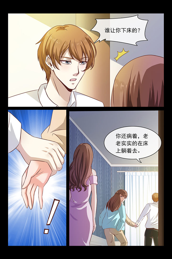 总裁家的小奶漫画,第46章：2图