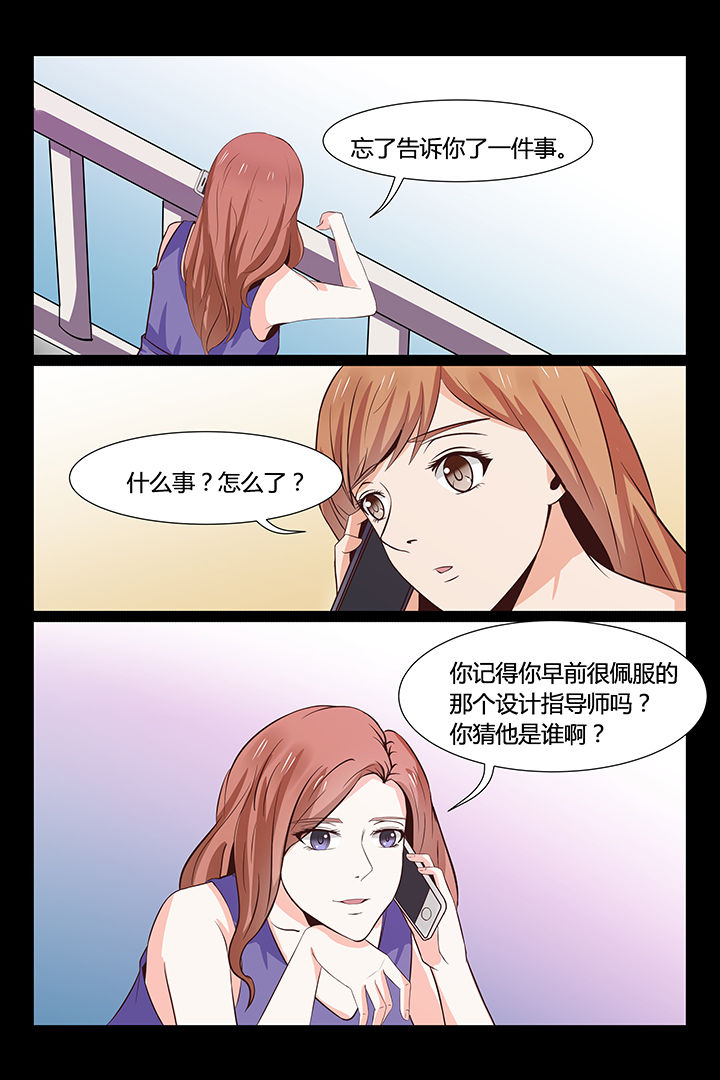 总裁家的小情人百度云漫画,第11章：2图