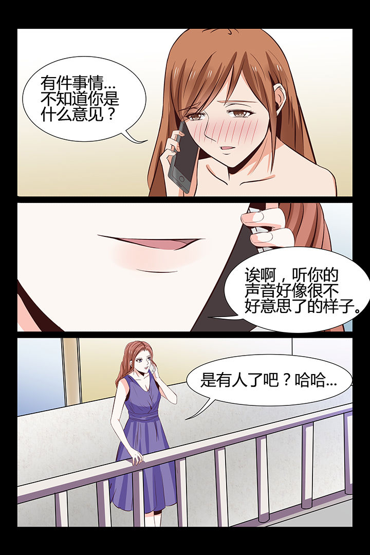 总裁的小情人大结局漫画,第11章：1图