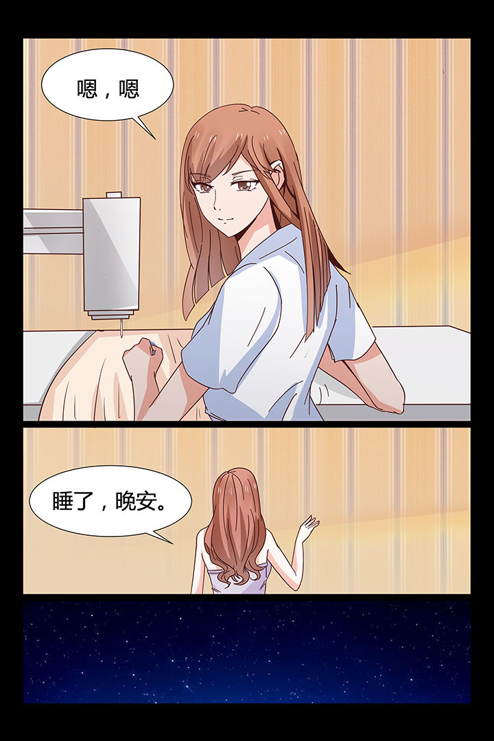 总裁家的小萌妻漫画,第17章：1图