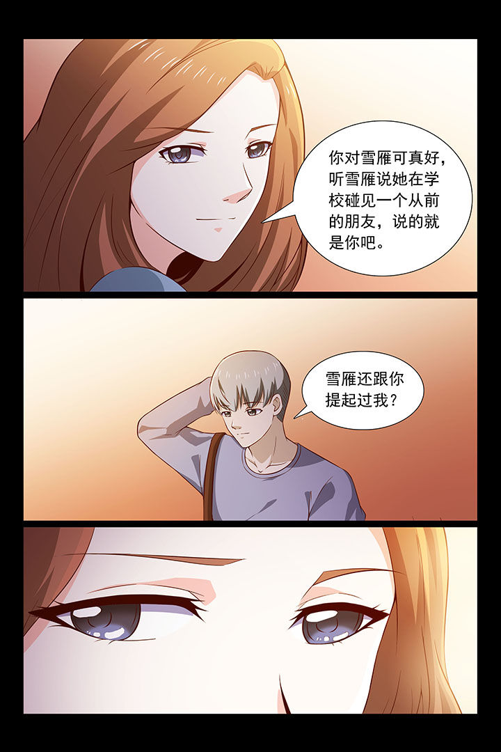 总裁家的小奶狗漫画,第42章：2图