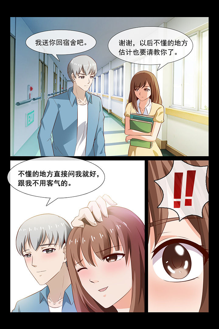 总裁家的财迷仙漫画,第48章：1图