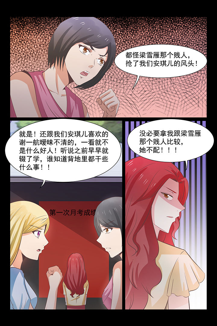 总裁家的小情人漫画,第29章：2图