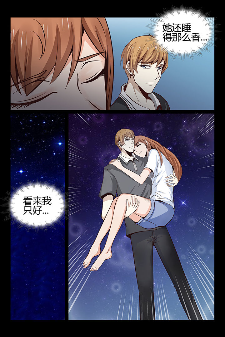 总裁家的摆件漫画,第13章：1图