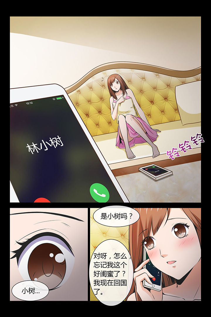 总裁家的小情人漫画漫画,第2章：2图