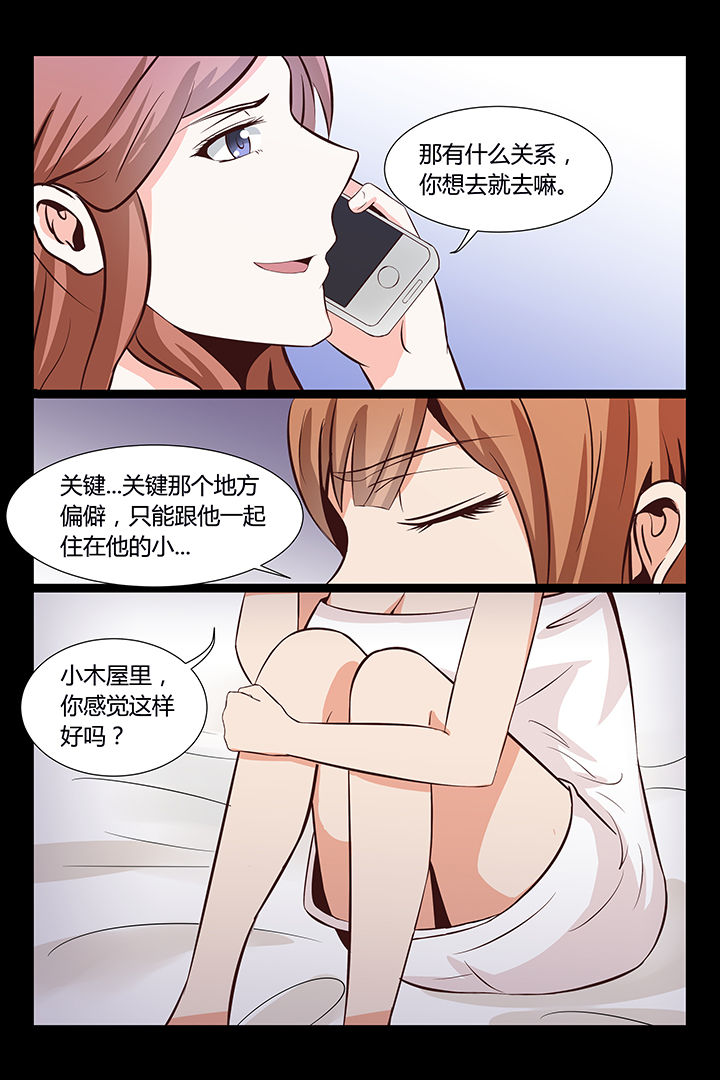 总裁和小情人吻戏漫画,第11章：2图