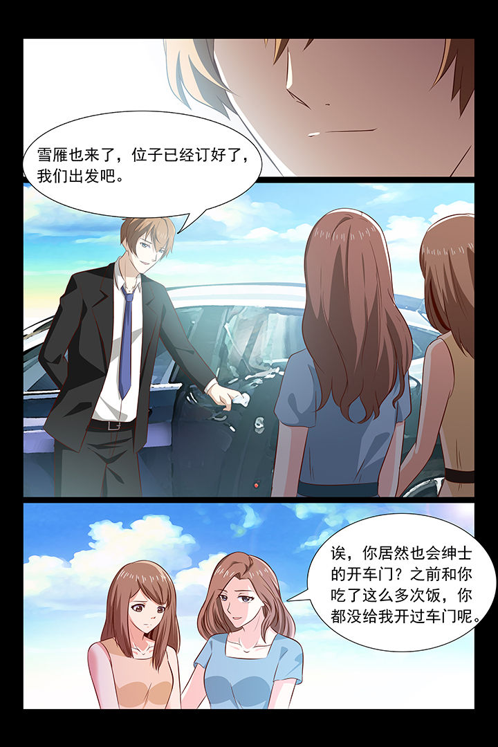 穿越反派总裁小情人漫画,第43章：1图