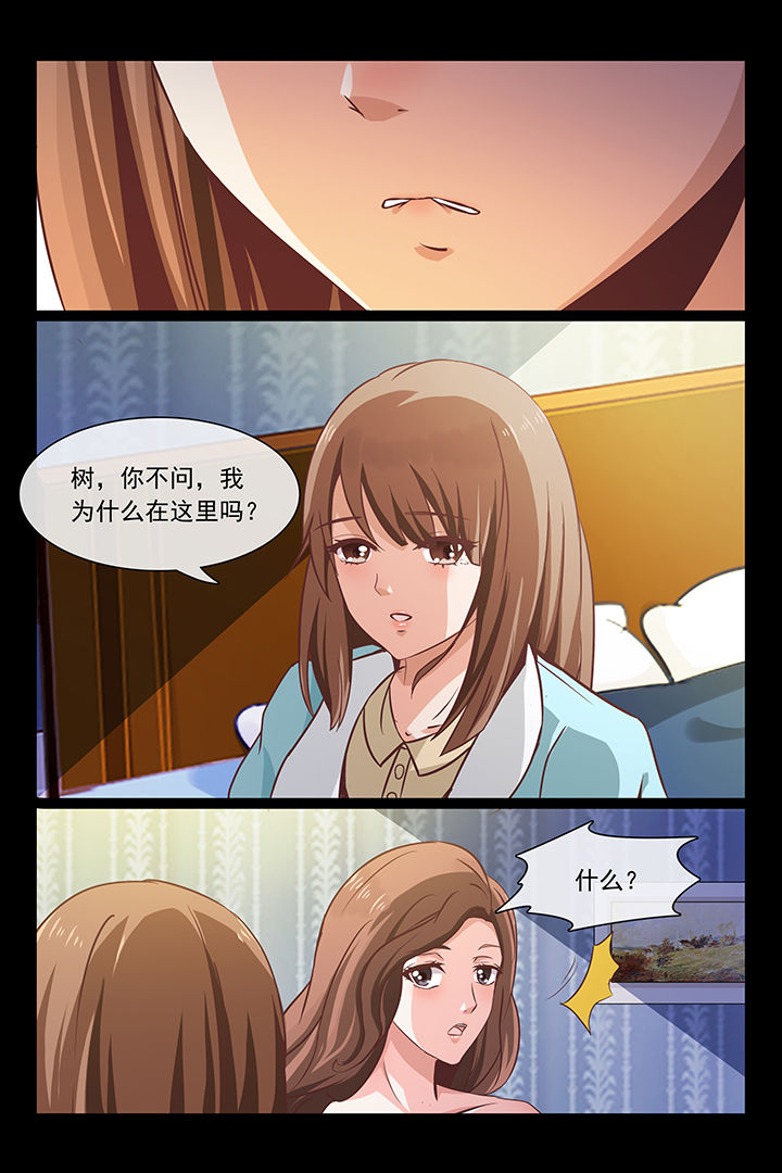 总裁家的小儿子漫画,第46章：1图