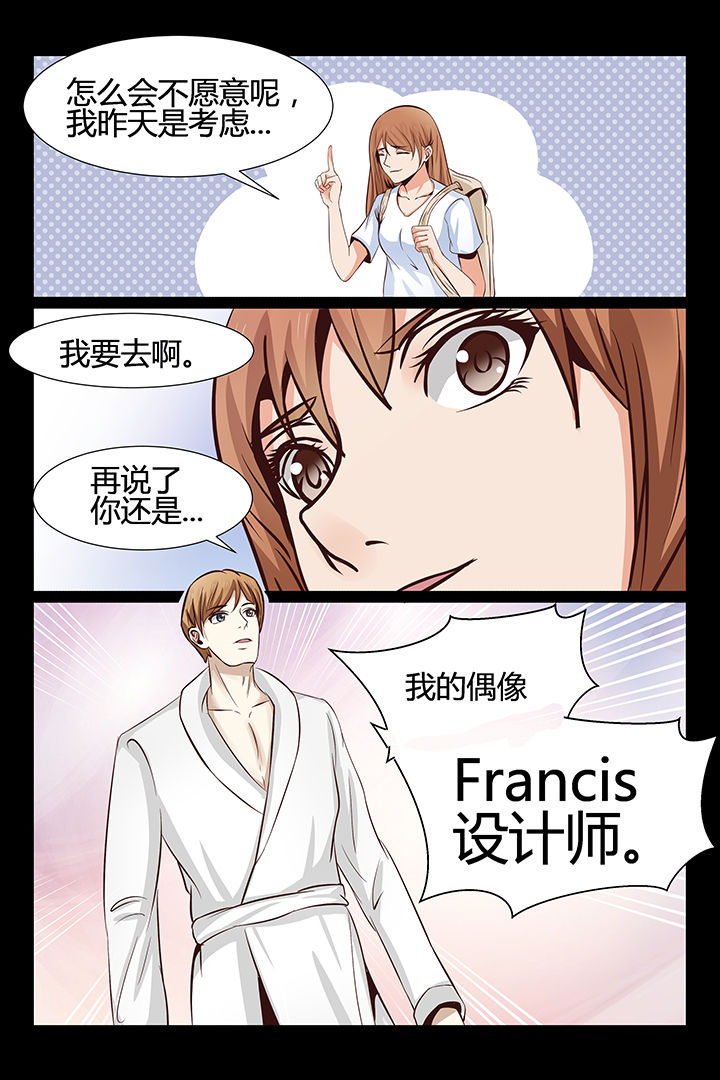 总裁家的小甜包txt漫画,第12章：2图