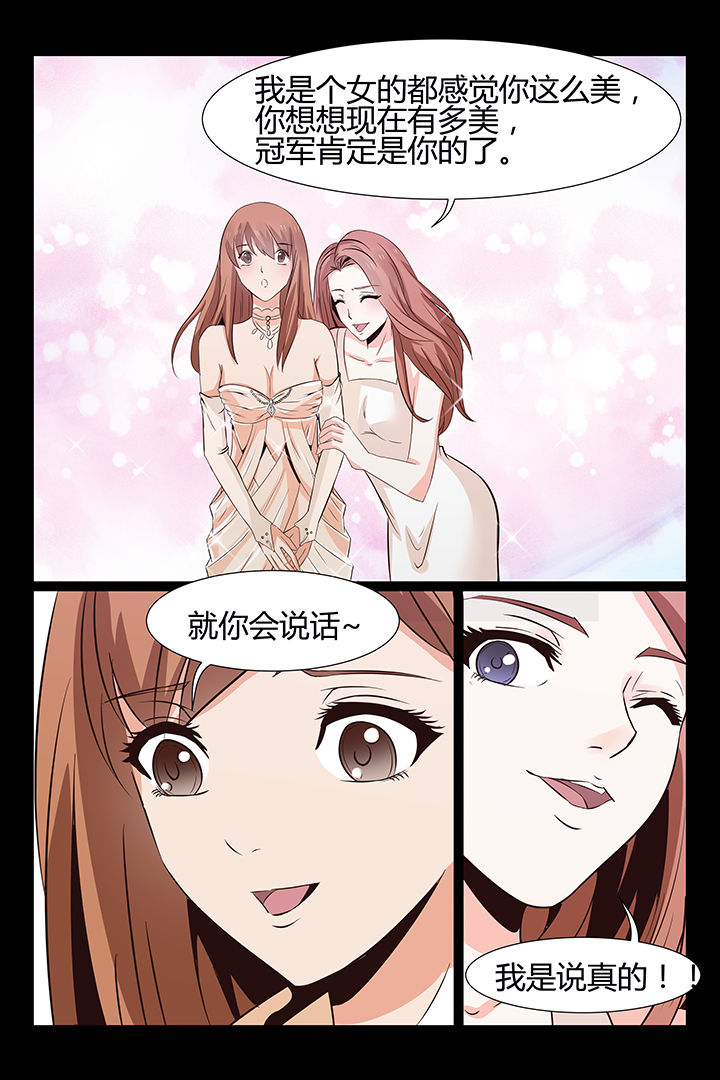 总裁的小小情人漫画,第17章：2图