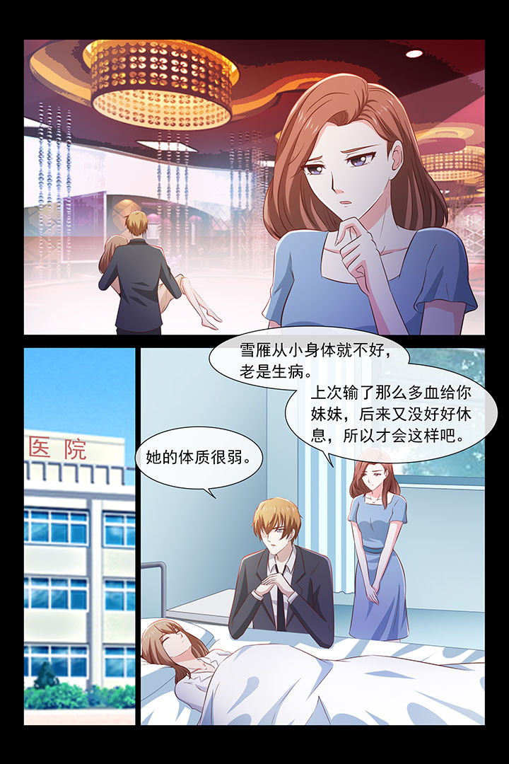 总裁的小情人小说漫画,第44章：1图