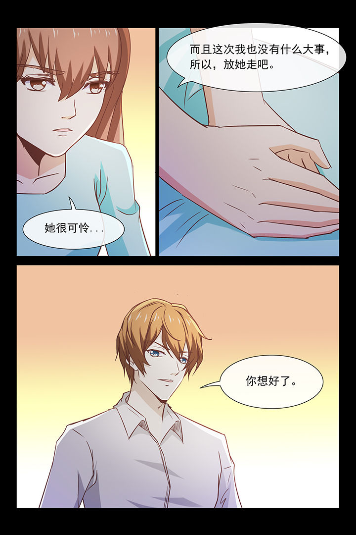 总裁家的小萌妻漫画,第36章：2图