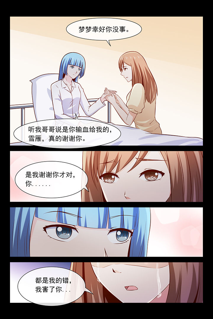 总裁家的灰公子漫画,第40章：1图