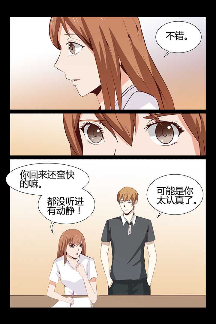 总裁的小情人小说漫画,第15章：1图