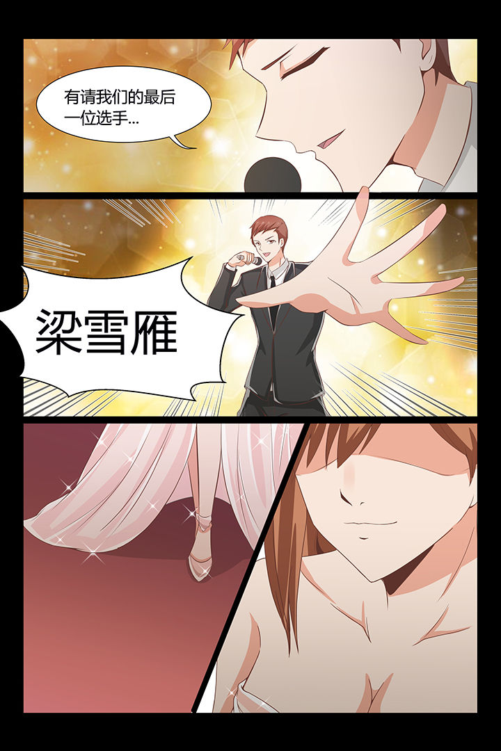 总裁家的小萌妻漫画,第20章：2图