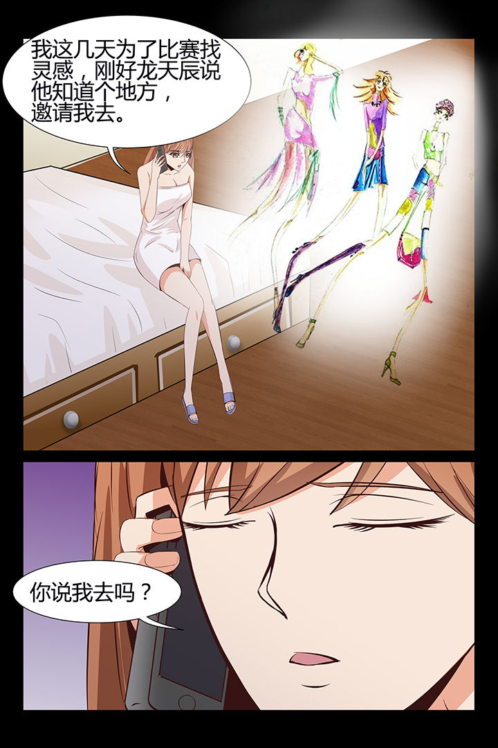 总裁家的小儿子漫画,第11章：1图